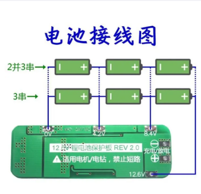 Picture of 3S 20A Lithium 18650 Charger PCB BMS Protection Board 12.6V 18650 Li-ion Cell Charging Module 11.1V 12V 12.6V - Green