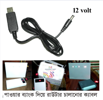 Picture of USB Power Cable Boost Line DC 5V to DC 5v/9v/12V Powerbank to InternetRouter And_Onu - plug diameter 5.5mm 1pcs ( current chole geleo power bank diye chalanor cable - Black