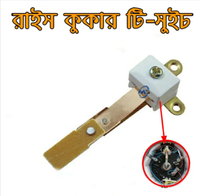 Picture of Rice Cooler Silver-Plated Contact T-switch Assembly 1000 for Rice Cooker Repair Parts