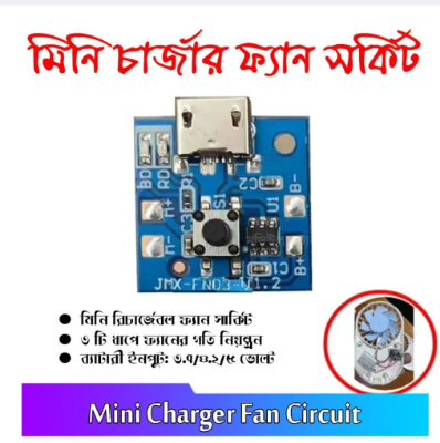 Picture of Mini Rechargeable 3.7/4.2/5 Volt Fan Circuit 3 Step Fan Speed Control with LED indicator Replacement Parts for mini Rechargeable Fan 3.7/4.2/5 Volt size- 1.80 cm - Blue