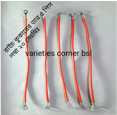 Picture of Rice cooker wire 5 pis lomba 20 cm - Red