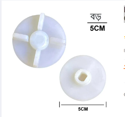 Picture of Large 4 Teeth White Plastic Mixer Grinder Motor Coupler - 1pcs