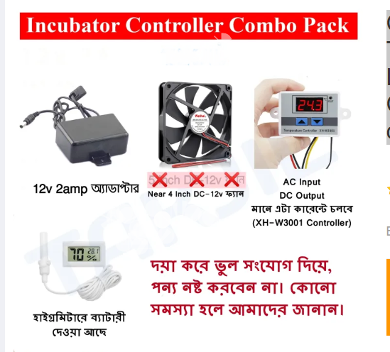 Picture of Combo for DIY Incubator W1209 12V DC Digital Temperature Controller with 12v 2amp Adapter, Lcd Temperatur Meter, Temperatur XH-W3001 Controller, near 4 inc 12v Coller Fan. incubator controller combo pack - 200 gm