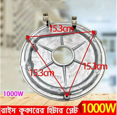 Picture of Rice Cooker Heater Plate 2.8 L /1.8L Ac 220V 1000W - Rice Cooker