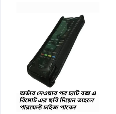 Picture of Universal TV Remote Cover, Available in All Sizes - Black