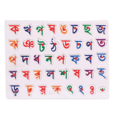 Picture of BANGLA ক-খ Wooden Alphabet Puzzle Board for 1-3 Years Old Girls & Boys for Learning