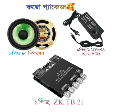 Picture of ZK TB21 Amplifier, 8'' Speaker & 5A Adapter Combo - Black