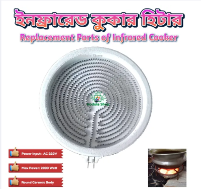 Picture of Infrared Cooker Heating Element Ceramic Heater 2000W AC 220V Plate Replacement Parts for Infrared Multi Cooker - Silver