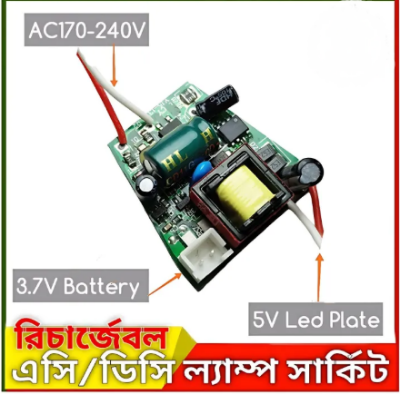 Picture of 2Wire AC DC Rechargeable 1PCS LED Light Bulb Circuit Board Driver AC 220v To 5V Output 7W Rechargeable 3.7v 4.2v 18650 Lithium Battery Charging - Green