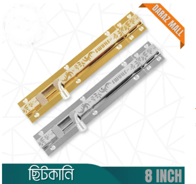 Picture of 8 Inch Stainless Steel Tower Bolt Plain Square Shape Designed Chitkani 1 Pis - Multicolor