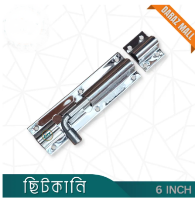 Picture of 6 Inch Tower Bolt Stainless Steel Round Shape SS Chitkani - Silver