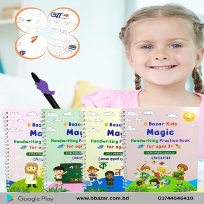 Picture of Magic writing Books 3 pcs set (Bangla,english,math )
