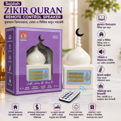 Picture of Sajadah Zikir Quran Remote Control Islamic Speaker