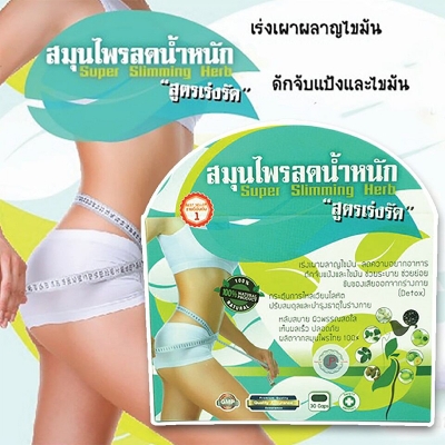 Picture of Natural Super Slimming Herb