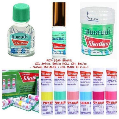 Picture of POY - SIAN BRAND BALM GIFT PACK (THAILAND)