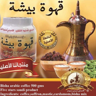 Picture of World Famous Bisha Arabic Coffee (Gahwa)  - ksa - 250g