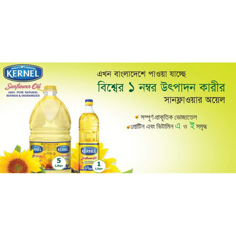 Picture of kernel sunflower oil Ukraine 646Grm