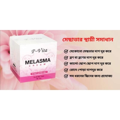 Picture of P-VITA MELASMA CREAM (THAILAND) - 10GM