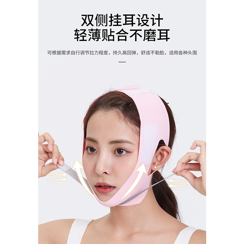Picture of Face Shaper, Jawline Shaper, Face Lifting Mask - Reusable, Breathable Adjustable V-Line Face Lifting Mask-1 Pink
