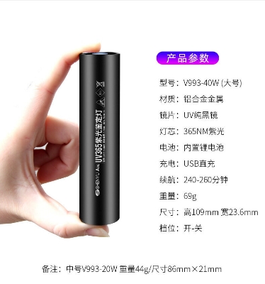 Picture of UV violet flashlight 365nm-Matte Black