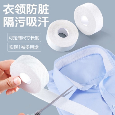 Picture of Collar Sweat Absorbing Sticker Anti-Dirty Sticker-2.5cm x 300cm