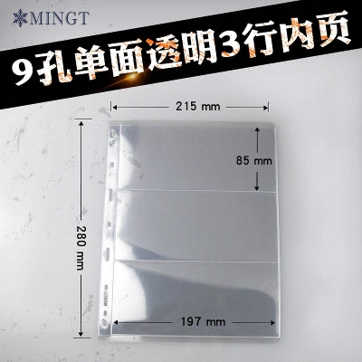 Picture of PCCB standard 9-hole loose-leaf transparent 3 inner pages banknotess collection loose-leaf 2pcs-Neutral