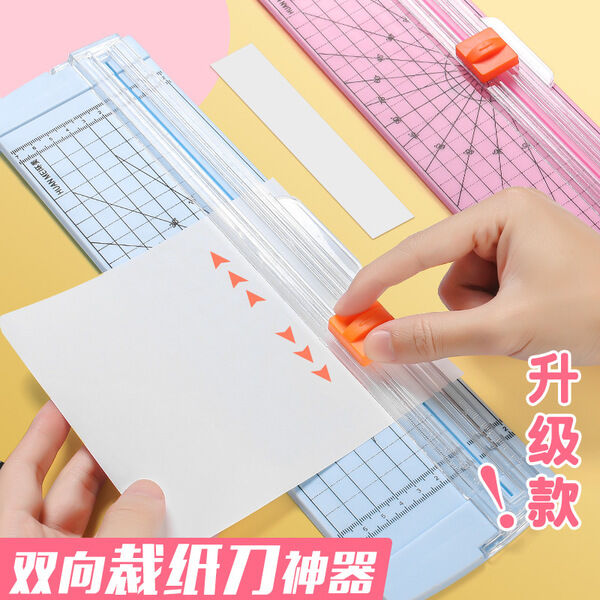 Picture of Huanmei A4 paper cutter A3 paper cutter small mini paper cutter student manual portable hand account A5 paper cutter-Multicolor