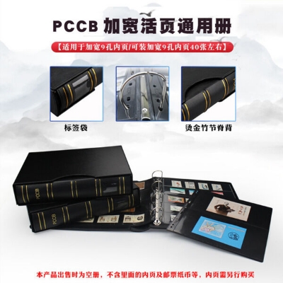 Picture of PCCB/MINGT binder album black