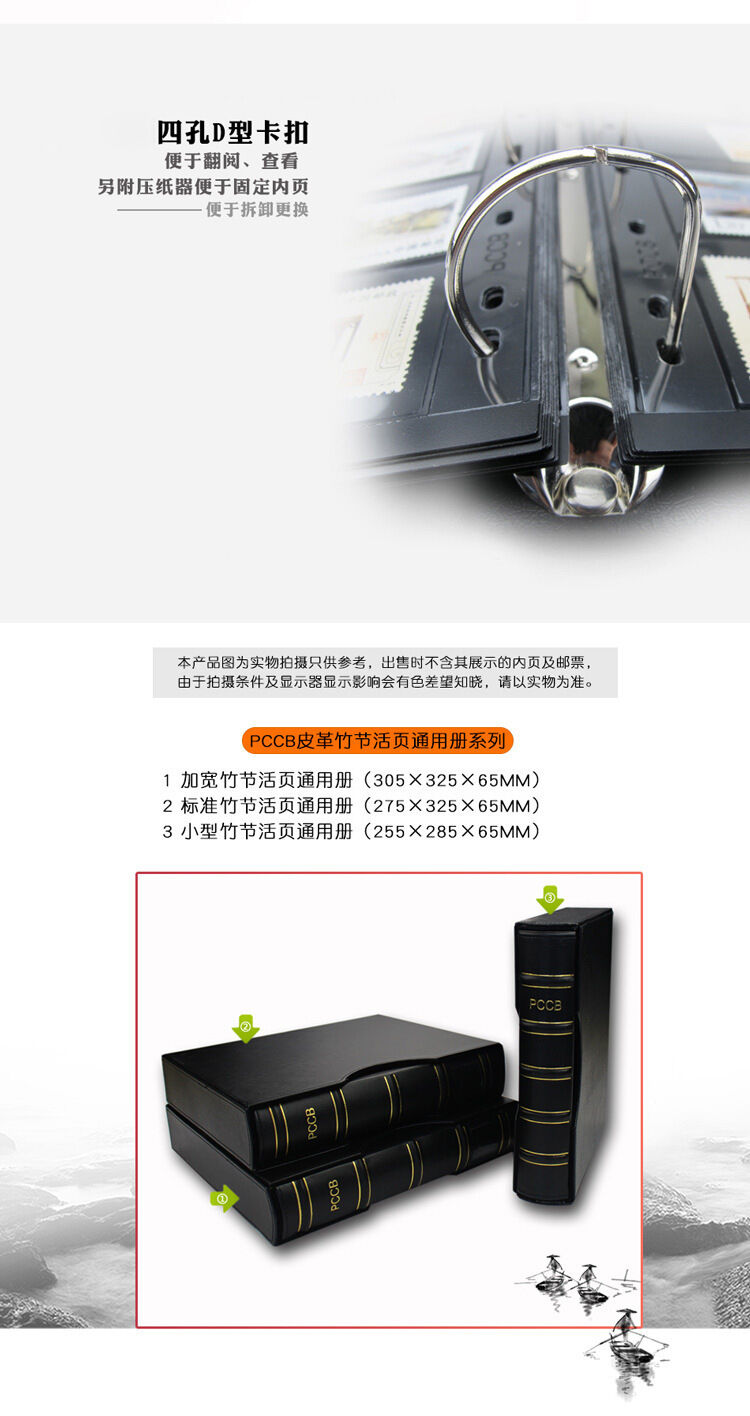 Picture of PCCB/MINGT binder album black