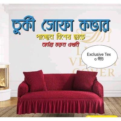 Picture of সোফা কভার 3 সিটের সেলাই করা স্প্যানডেক্স ফ্যাব্রিক (কাস্টমাইজ ডিজাইন)
