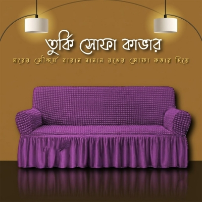 Picture of New premium quality Turkey original fabric spandex elastic sopa cover 3seat price 