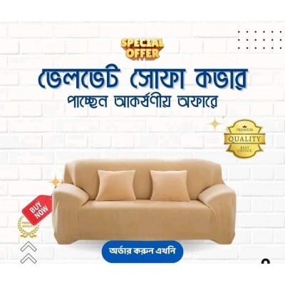 Picture of কোরিয়ান ভেলভেট সোফা কাভার ২ সীট Gold