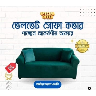 Picture of কোরিয়ান ভেলভেট সোফা কাভার ২ সীট 