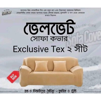 Picture of কোরিয়ান ভেলভেট ২ সীট এর Exclusive Tex 