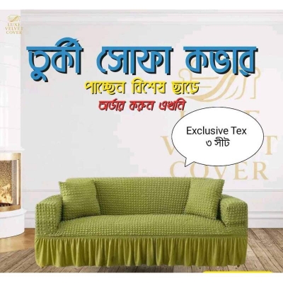 Picture of New exclusive premium Turkey original spandex elastic sopa cover 3 seat price from famous home 
