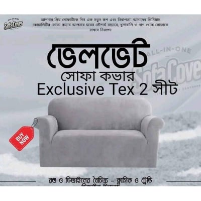Picture of কোরিয়ান ভেলভেট ২ সীট এর Exclusive Tex 