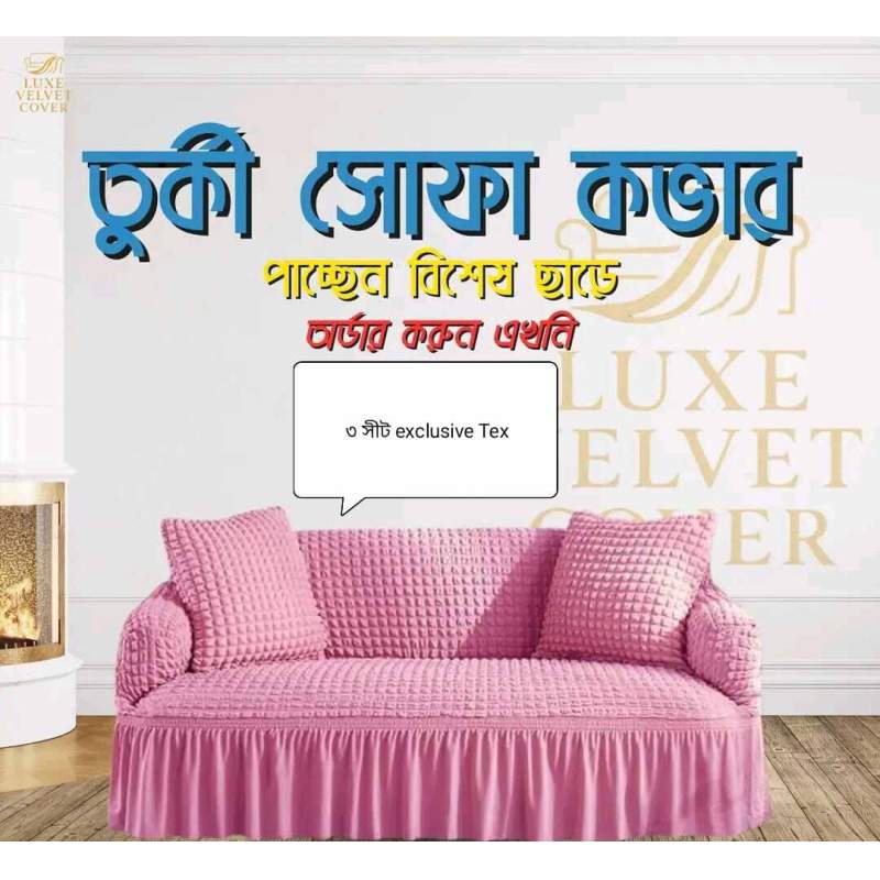 Picture of New exclusive premium Turkey original spandex elastic sopa cover 3 seat price from famous home 