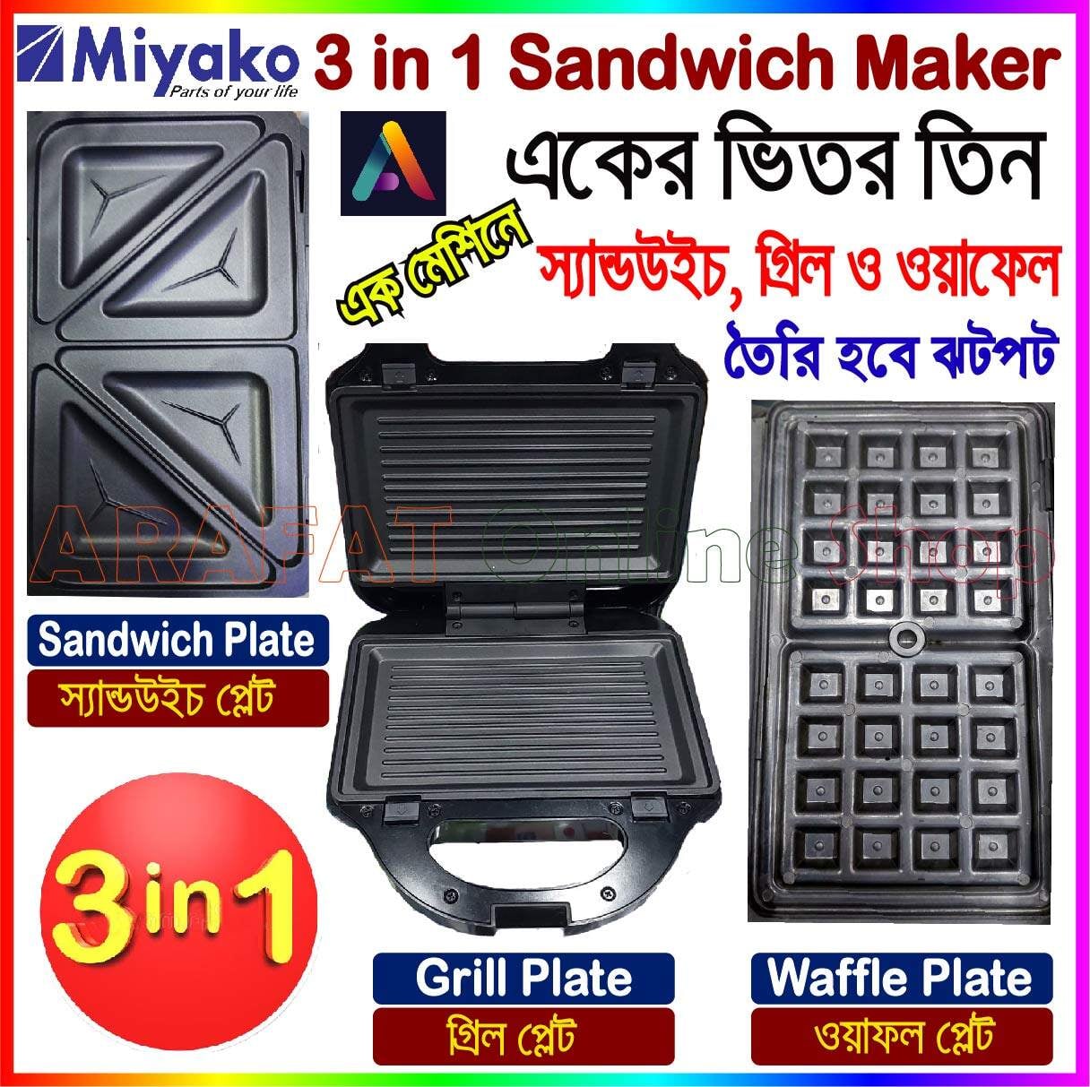 Picture of Miyako 3 In 1 Sandwich, Grill & Waffle | Sandwich Maker with Sandwich Plate, Grill Plate & Waffle Plate SM-012HY - Black