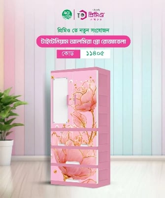 Picture of ACI Titanium Almirah Glass 3 Drawer -HD print 