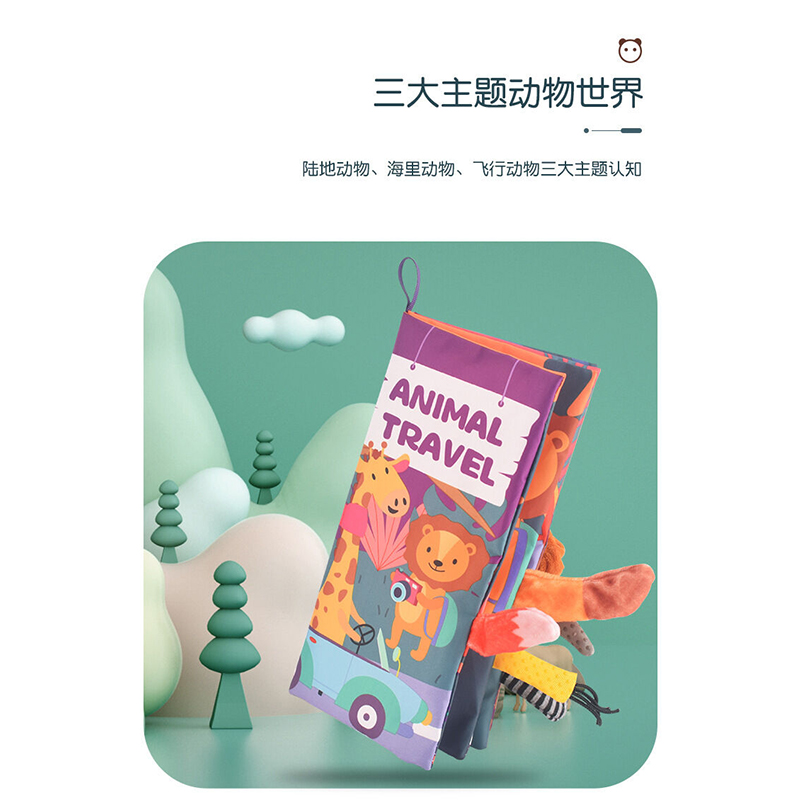 Picture of Tail Cloth Book Baby Toy Book - (0-1y) Baby Enlightenment Early English Education (Animal Travel)