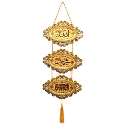 Picture of KhwajaDarbar Islamic Ayatul Printed Ramadan Home Wall Hanging (Golden, 40 cm X 15 Cms) - Wall Decoration - Gold