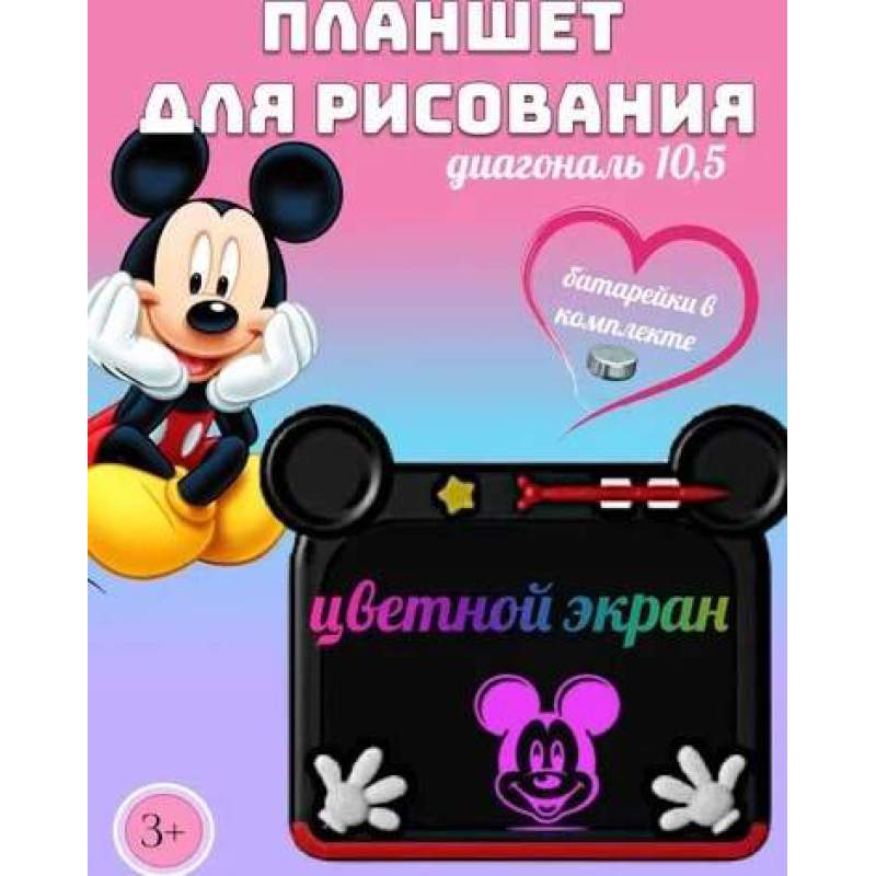 Picture of Mickey Mouse LCD Writing & Drawing Tablet – 10.5" Color Screen | Kids Educational Toy Multicolor