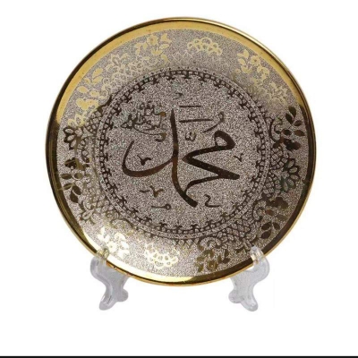 Picture of Gorgeous Ceramic Plate Islamic Showpiece Gold