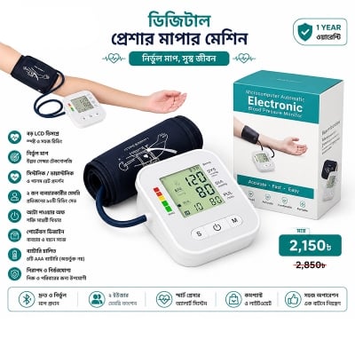 Picture of Digital Blood Pressure Machine – Bp Machine - Acurate Bp Check Machine White