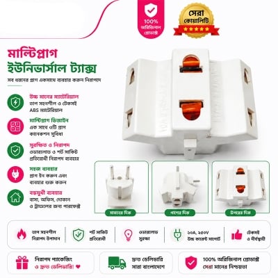 Picture of 2 pin Multi Plug , 3 PSC (3 Way New Model) Strong Plastic Multicolor
