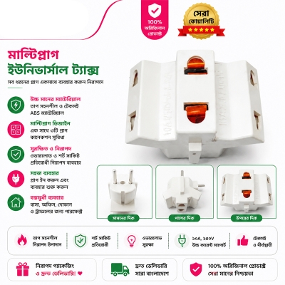 Picture of 2 pin Multi Plug , 3 PSC (3 Way New Model) Strong Plastic Multicolor