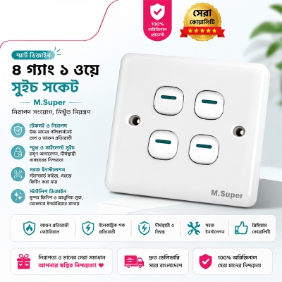Picture of Classic 4 Gang 1 Way Wall Switch 100% Copper Contact Multicolor