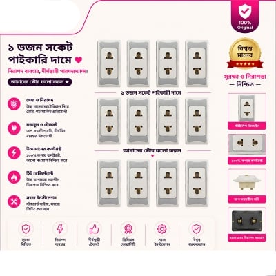 Picture of Super Model Socket / Electric Sockets. 12 PCS Socket White