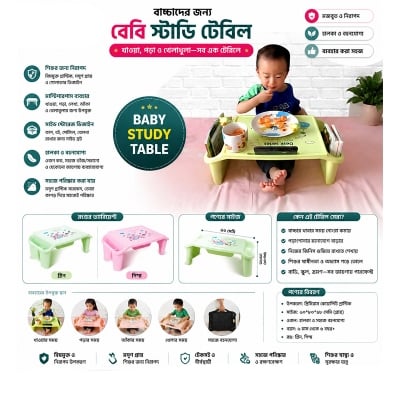 Picture of Product details of Baby Reading Table (High Quality) Multicolor