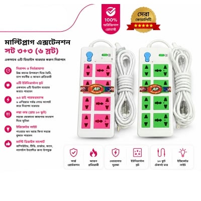 Picture of Multiplug 8 port Socket HP-0455-2 Meter=7fit/Hand - Multi Plug Multicolor